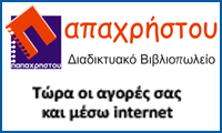 Διαφήμιση